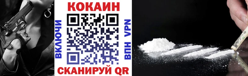  COCAIN Окуловка