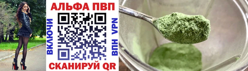 Купить где  Окуловка  Alpha PVP кристаллы 