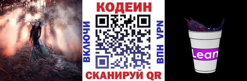 Codein Purple Drank  Купить  Окуловка 