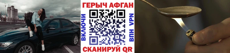Героин Афган  Купить где  Окуловка 