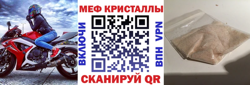 Купить  Окуловка  МЯУ-МЯУ кристаллы 