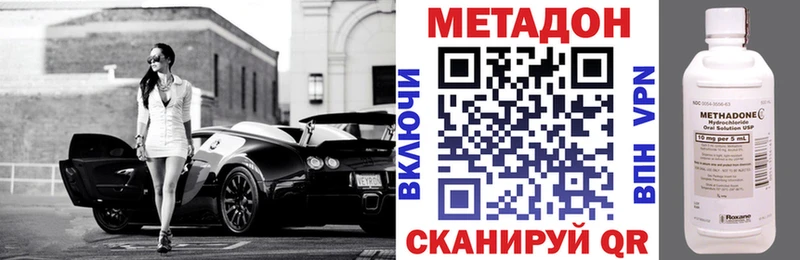 Купить где  Окуловка  Метадон кристалл 